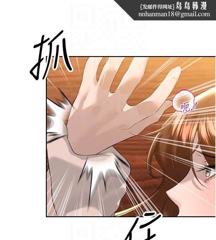 暴君会长的娇媳们 - 第25話-雙穴齊插♥ - page 82