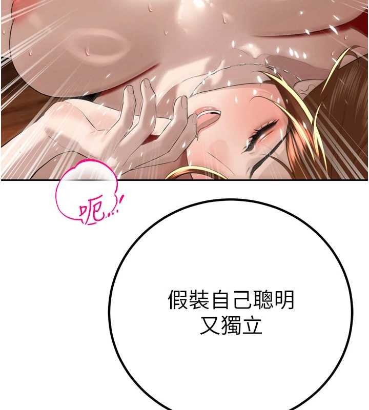 暴君会长的娇媳们 - 第25話-雙穴齊插♥ - page 87