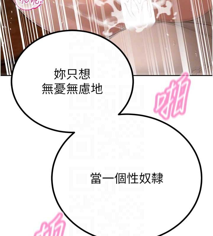 暴君会长的娇媳们 - 第25話-雙穴齊插♥ - page 90