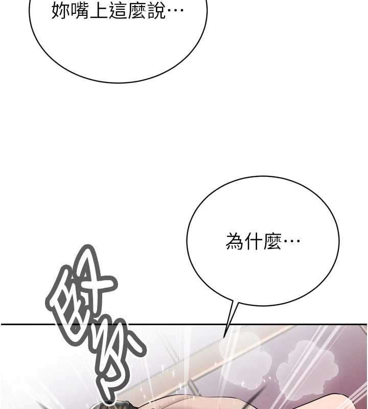 暴君会长的娇媳们 - 第25話-雙穴齊插♥ - page 94