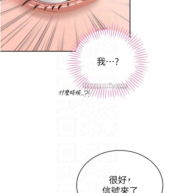 暴君会长的娇媳们 - 第25話-雙穴齊插♥ - page 98