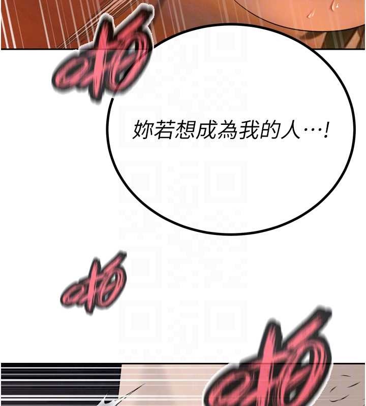 暴君会长的娇媳们 - 第25話-雙穴齊插♥ - page 106