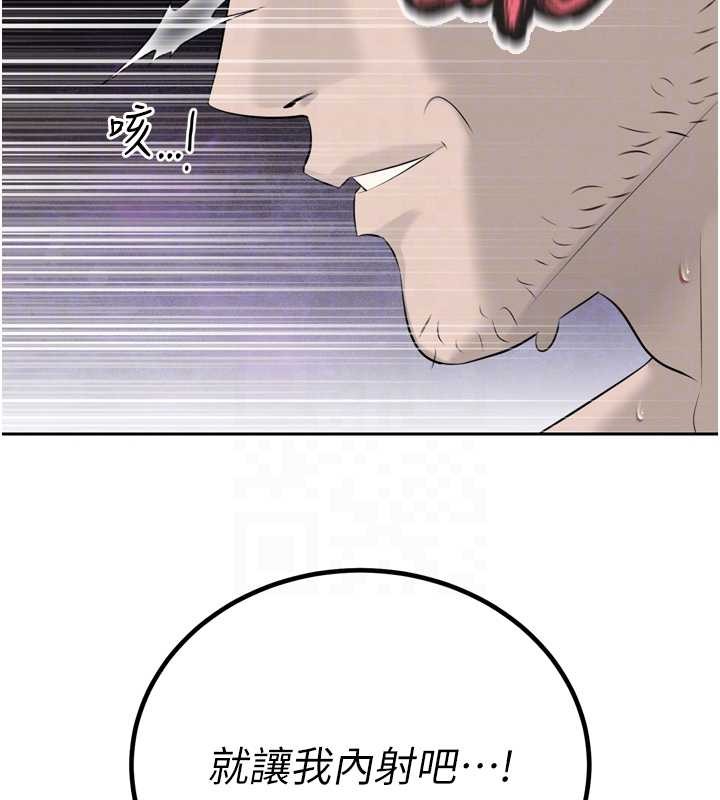 暴君会长的娇媳们 - 第25話-雙穴齊插♥ - page 107