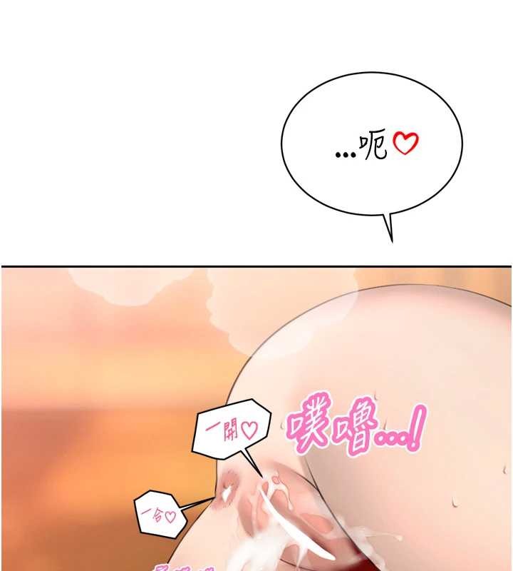 暴君会长的娇媳们 - 第25話-雙穴齊插♥ - page 117