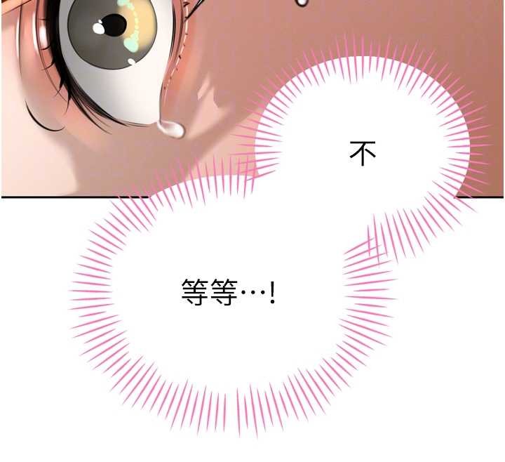 暴君会长的娇媳们 - 第25話-雙穴齊插♥ - page 124