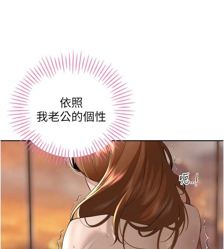 暴君会长的娇媳们 - 第25話-雙穴齊插♥ - page 125