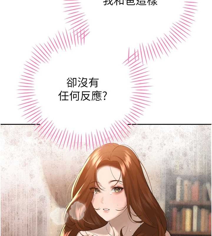 暴君会长的娇媳们 - 第25話-雙穴齊插♥ - page 127