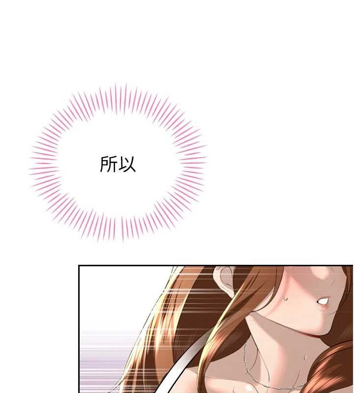 暴君会长的娇媳们 - 第25話-雙穴齊插♥ - page 130