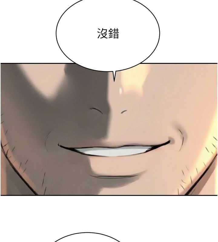 暴君会长的娇媳们 - 第25話-雙穴齊插♥ - page 132