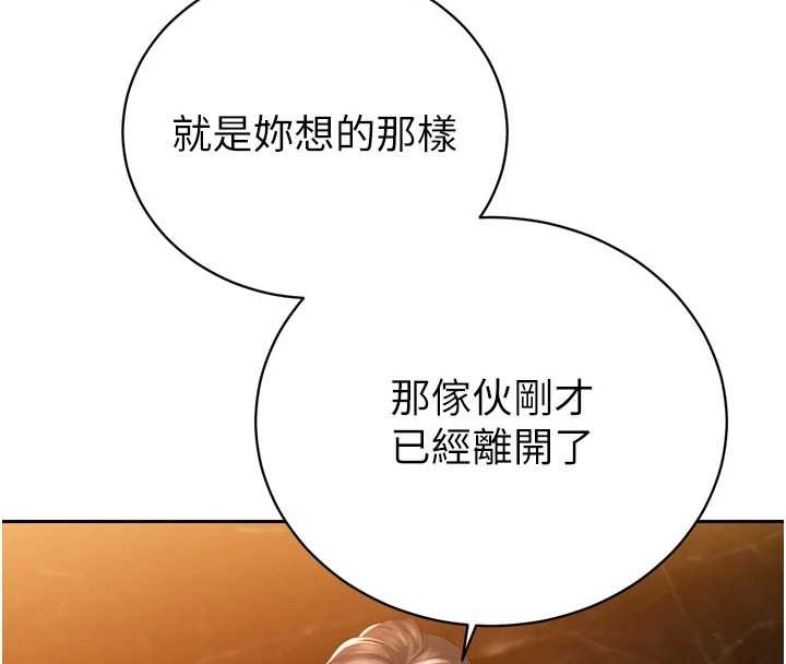 暴君会长的娇媳们 - 第25話-雙穴齊插♥ - page 133