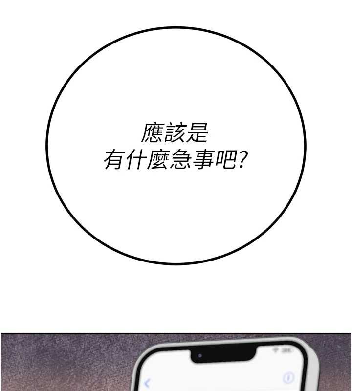 暴君会长的娇媳们 - 第25話-雙穴齊插♥ - page 135