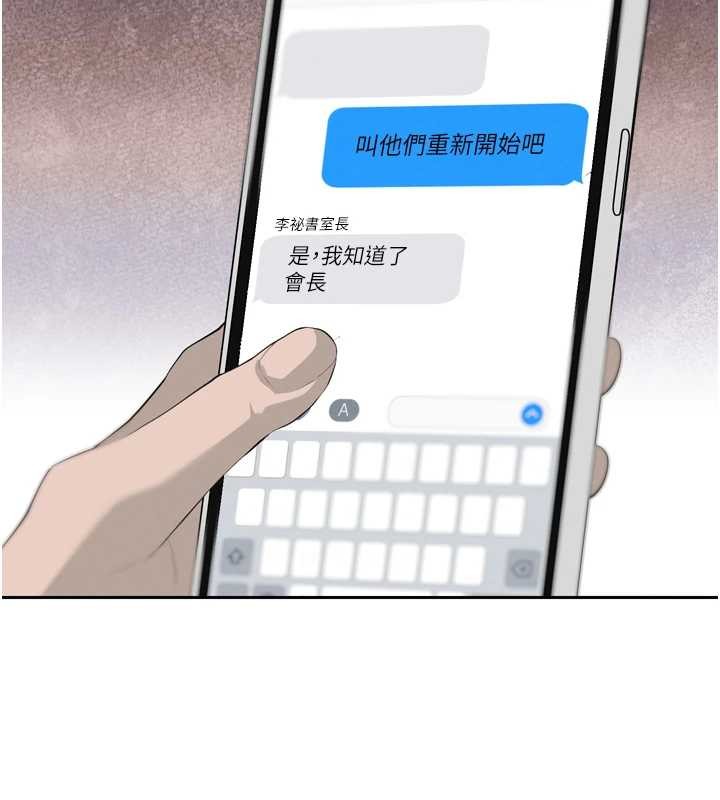 暴君会长的娇媳们 - 第25話-雙穴齊插♥ - page 136