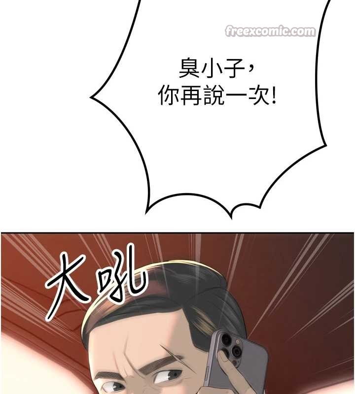 暴君会长的娇媳们 - 第25話-雙穴齊插♥ - page 140