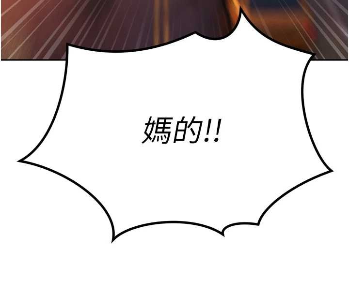 暴君会长的娇媳们 - 第25話-雙穴齊插♥ - page 148