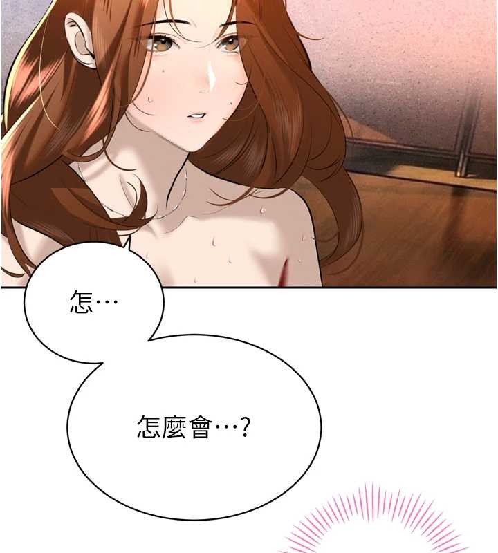 暴君会长的娇媳们 - 第25話-雙穴齊插♥ - page 150