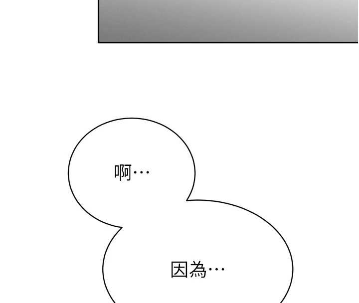 暴君会长的娇媳们 - 第25話-雙穴齊插♥ - page 152