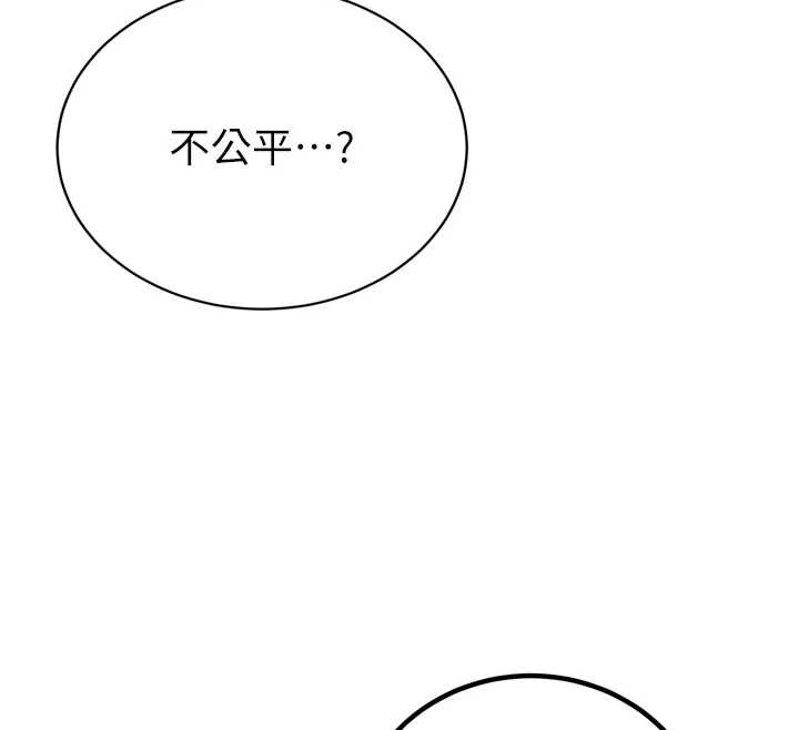 暴君会长的娇媳们 - 第25話-雙穴齊插♥ - page 156