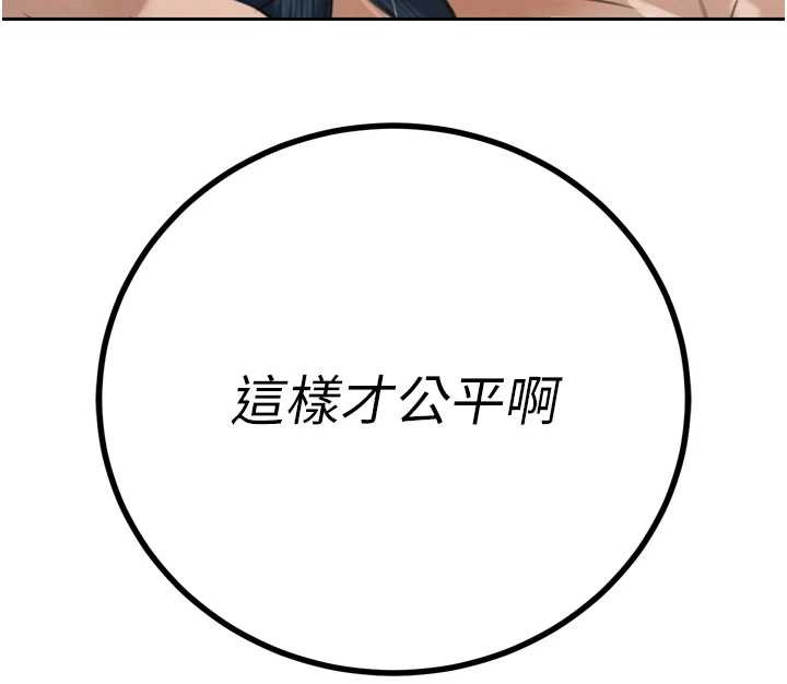 暴君会长的娇媳们 - 第25話-雙穴齊插♥ - page 161