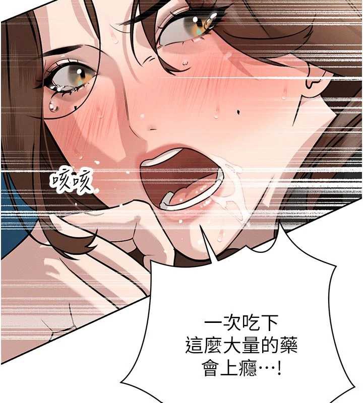 暴君会长的娇媳们 - 第7話-藥物高潮爽歪歪♥ - page 2