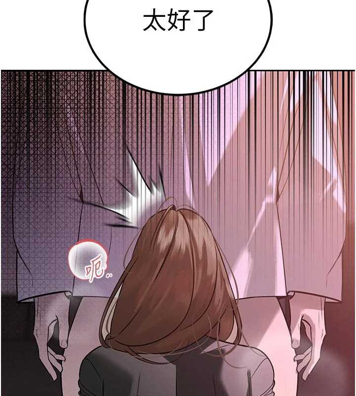 暴君会长的娇媳们 - 第7話-藥物高潮爽歪歪♥ - page 6