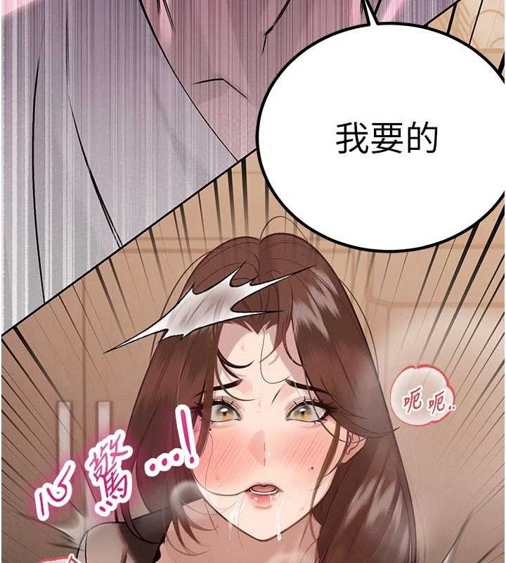 暴君会长的娇媳们 - 第7話-藥物高潮爽歪歪♥ - page 11