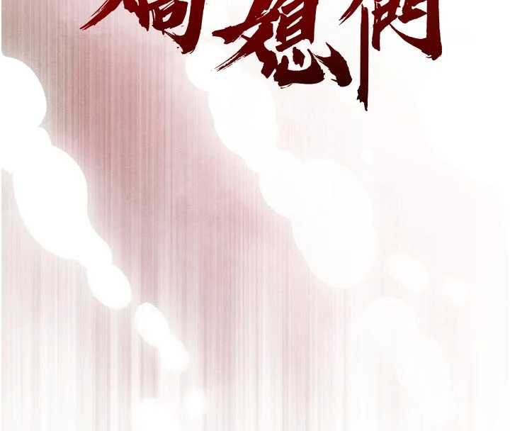 暴君会长的娇媳们 - 第7話-藥物高潮爽歪歪♥ - page 16