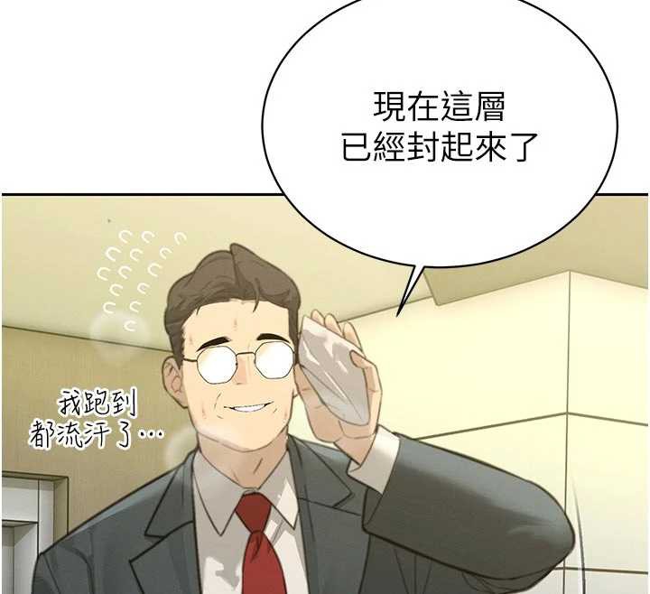 暴君会长的娇媳们 - 第7話-藥物高潮爽歪歪♥ - page 29