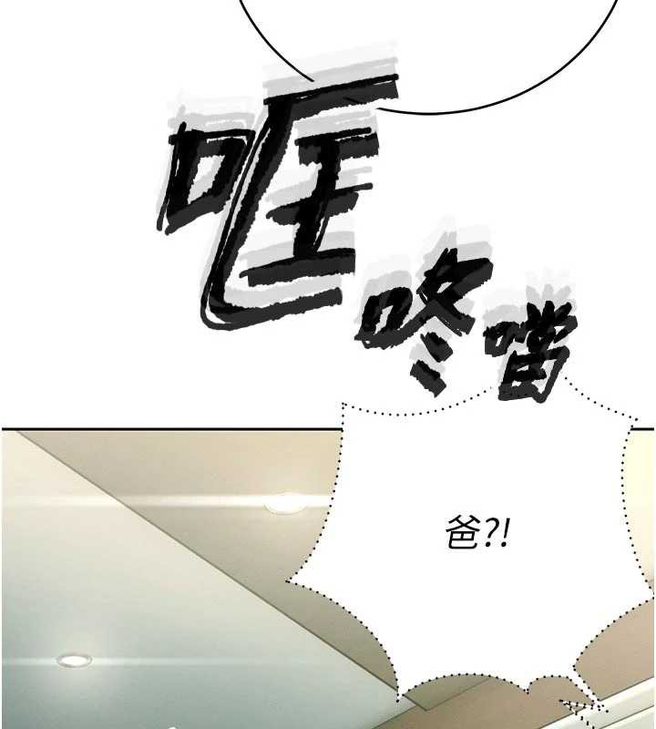 暴君会长的娇媳们 - 第7話-藥物高潮爽歪歪♥ - page 31