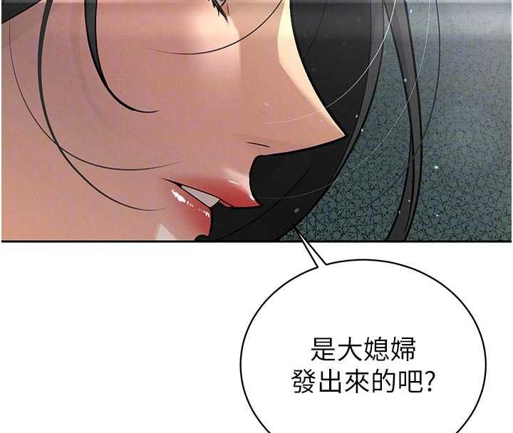 暴君会长的娇媳们 - 第7話-藥物高潮爽歪歪♥ - page 37