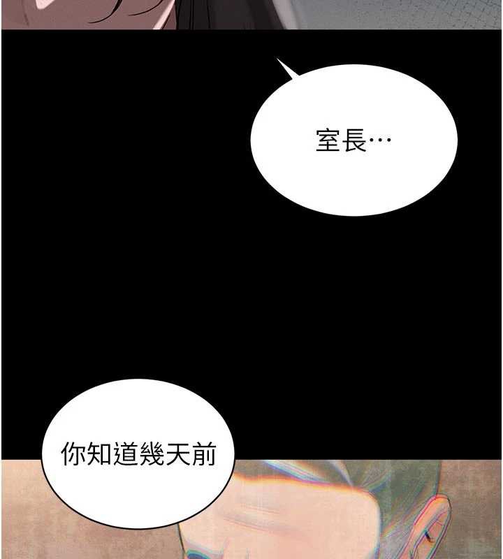 暴君会长的娇媳们 - 第7話-藥物高潮爽歪歪♥ - page 44