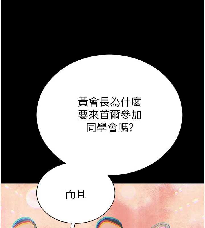 暴君会长的娇媳们 - 第7話-藥物高潮爽歪歪♥ - page 46