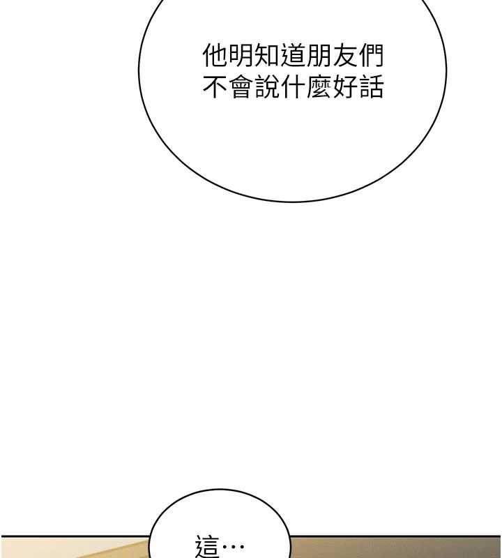暴君会长的娇媳们 - 第7話-藥物高潮爽歪歪♥ - page 48