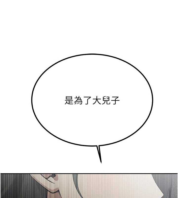 暴君会长的娇媳们 - 第7話-藥物高潮爽歪歪♥ - page 51