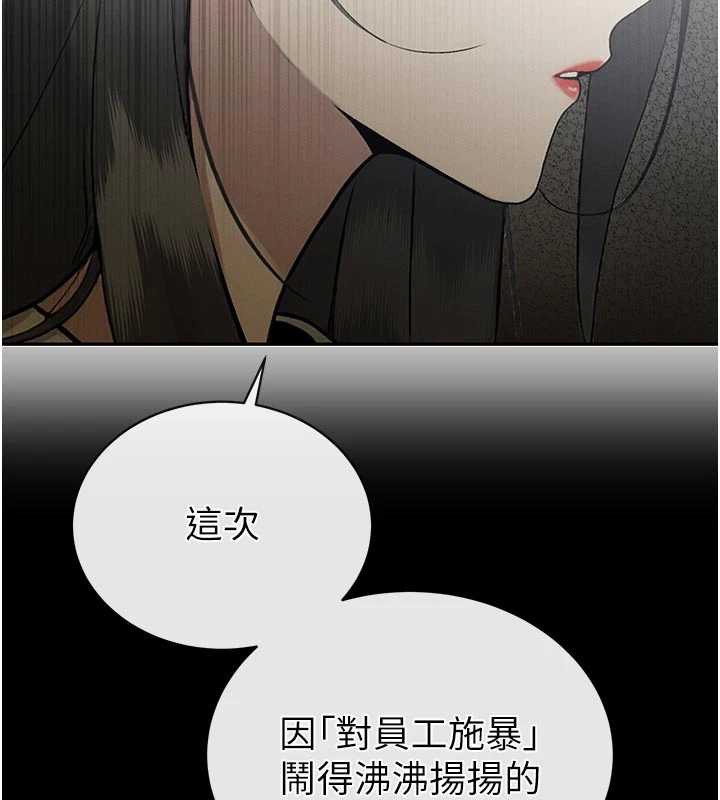 暴君会长的娇媳们 - 第7話-藥物高潮爽歪歪♥ - page 52