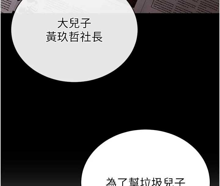 暴君会长的娇媳们 - 第7話-藥物高潮爽歪歪♥ - page 54