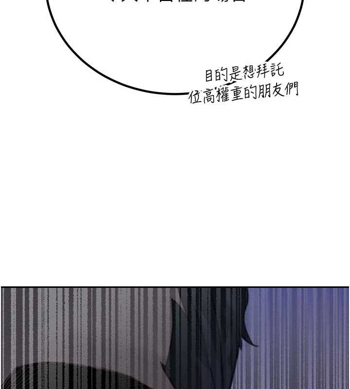 暴君会长的娇媳们 - 第7話-藥物高潮爽歪歪♥ - page 57