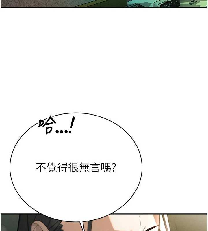 暴君会长的娇媳们 - 第7話-藥物高潮爽歪歪♥ - page 61