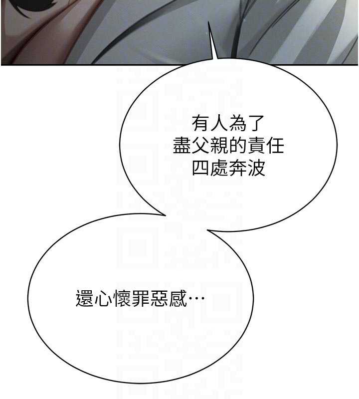 暴君会长的娇媳们 - 第7話-藥物高潮爽歪歪♥ - page 63