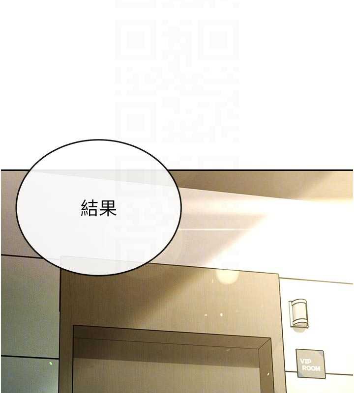 暴君会长的娇媳们 - 第7話-藥物高潮爽歪歪♥ - page 64