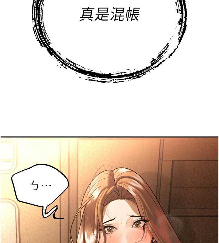 暴君会长的娇媳们 - 第7話-藥物高潮爽歪歪♥ - page 69