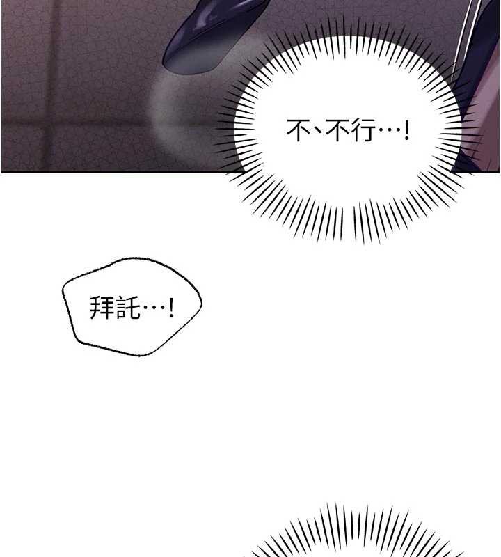 暴君会长的娇媳们 - 第7話-藥物高潮爽歪歪♥ - page 72