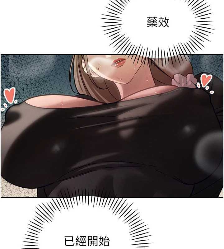 暴君会长的娇媳们 - 第7話-藥物高潮爽歪歪♥ - page 73