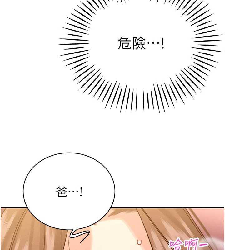 暴君会长的娇媳们 - 第7話-藥物高潮爽歪歪♥ - page 75