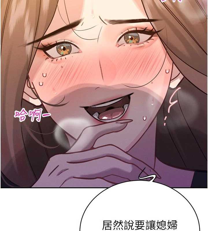 暴君会长的娇媳们 - 第7話-藥物高潮爽歪歪♥ - page 76