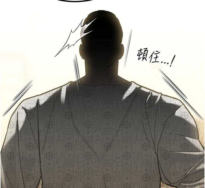 暴君会长的娇媳们 - 第7話-藥物高潮爽歪歪♥ - page 78