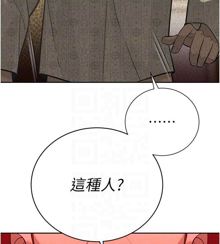 暴君会长的娇媳们 - 第7話-藥物高潮爽歪歪♥ - page 79