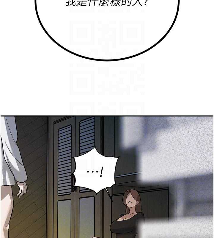 暴君会长的娇媳们 - 第7話-藥物高潮爽歪歪♥ - page 81