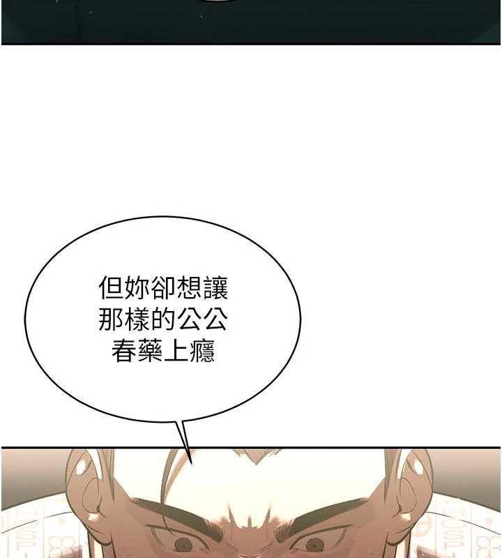 暴君会长的娇媳们 - 第7話-藥物高潮爽歪歪♥ - page 88