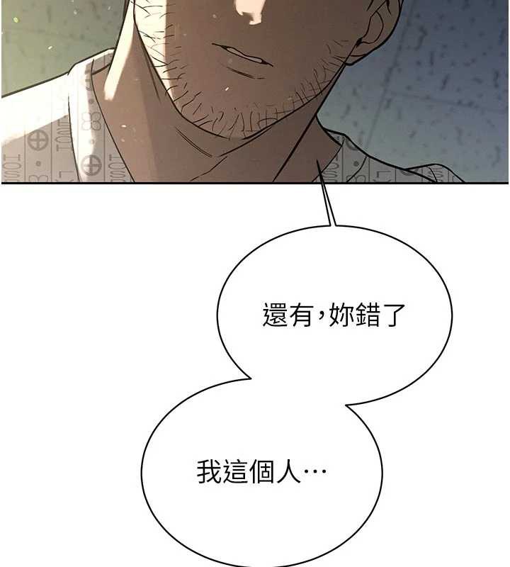暴君会长的娇媳们 - 第7話-藥物高潮爽歪歪♥ - page 97