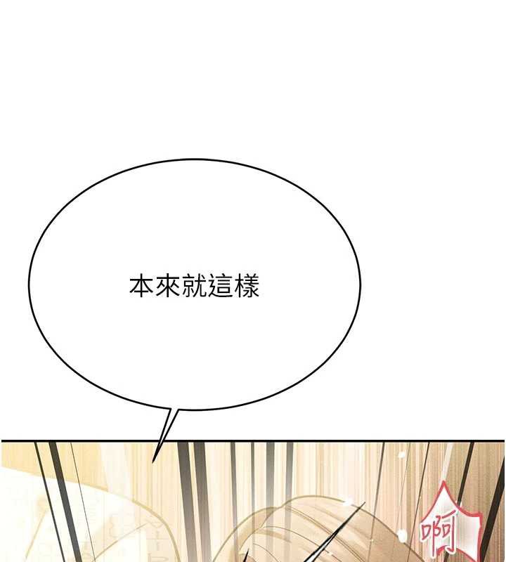 暴君会长的娇媳们 - 第7話-藥物高潮爽歪歪♥ - page 101